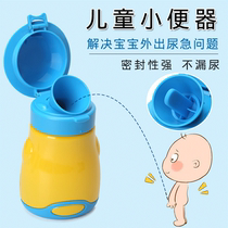 Travel childrens urinal Portable car childrens urinal Leak-proof urinal Male baby urinal night pot