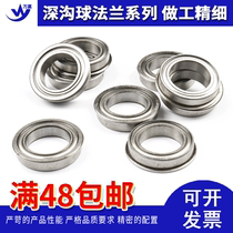 With blocking edge flange bearing MF104ZZ MF115ZZ MF115ZZ MF137ZZ MF137ZZ MF148ZZ