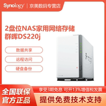 Synology DS220j host synology Home private cloud Network memory Enterprise office sharing DS218J rise private disk Personal Synology server hard disk box Home