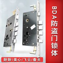 Anti-theft door lock body entry door lock body lock frame lock bladder looking forward to the door lock body accessories Meixin accessories Baode An 13E