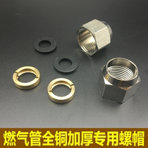 Natural gas stainless steel corrugated hose nut 3 points 4 points 6 points gas pipe gas screw joint nut special