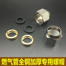 Natural gas stainless steel corrugated hose nut 3 points 4 points 6 points gas pipe gas screw joint nut Special