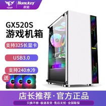 Hangjia GX580H 520S game white chassis GX500T computer desktop box side plate glass water-cooled air-cooled