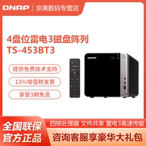 Weilun TS-453BT3 audio and video Enterprise enterprise level lightning 3NAS Network Cloud Storage Server Enterprise family personal private cloud storage private cloud disk nas server QNAP