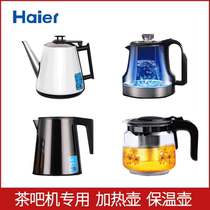 Haier tea machine Kettle Heating kettle Accessories Special kettle Anti-hot pot open cover Single small five rings universal