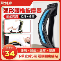 Household lumbar cushion traction device lumbar disc herniation strain massage lumbar correction stretch relieve back pain