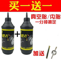 Vacuum tire automatic electric car car emergency glue car tire replacement fluid inflatable tire special tire self-repair