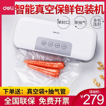 Del 14887 vacuum sealing machine food preservation machine vacuum machine packaging machine household kitchen plastic bag pumping small commercial plastic sealing machine packaging fruit food packaging plastic sealing machine air extraction