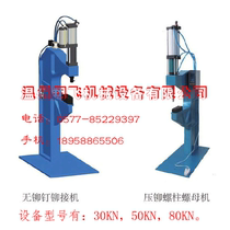 Pneumatic rivet machine No rivet riveting machine Riveting press riveting machine booster can be customized