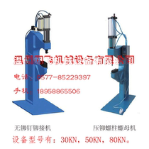 Pneumatic riveting machine No rivet riveting machine Riveting machine Riveting press can be customized