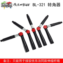 Telescopic rod special multi-function corner universal head Dead corner back corner Glass cleaning tool Steering elbow