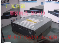 Ultra short new product serial port SH-118dvd CD driver desktop built in SATADV CD driver