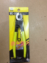 Imported wire rope special scissors M2 Size below easy cut