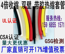 4 (four)double shrinkable heat shrinkable tube Flame retardant high rate adhesive heat shrinkable tube Four times double wall heat shrinkable tube