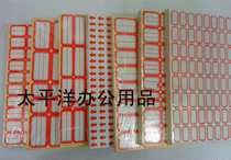 Physical sales factory direct adhesive label various specifications oral paper label paper