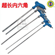 Taiwan Sima tool lengthy extra-long T-type hexagon wrench hex screwdriver