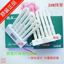  Liangdi Lighting LONDEA Bright A lamp 13w26W32w38w light and dark 3U row lamp Liangdi has been discontinued