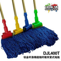 Youlejie DJL400T titanium rod ground mop Polyester brocade microfiber mop mop head Wax mop head wet mop