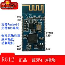 RG-12 Bluetooth serial port 4 0 Bluetooth printer electronic scale medical module Android with iOS system