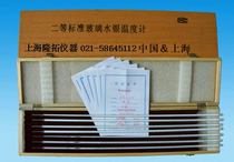 Internal standard thermometer 50-100 ° C 2nd standard glass thermometer 0 1 degree glass mercury meter