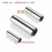 45#steel GB120 internal thread Cylindrical pin pin shaft thread pin pin Ф12*16~~Ф12*200