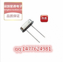 Xingyuan Electronics) crystal oscillator 11 0592MHz HC-49S passive crystal oscillator straight into two feet