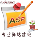 asp website construction asp website design asp web design asp website production asp web page production