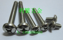 GB818 stainless steel 304 cross groove pan head machine Screw nails M2*3*M2*16 100pcs 1 pack