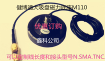 Jianbo Tong 433230 GSM2 4G3G car large suction cup M110 with 3m cable N-J SMA