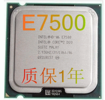 Intel Core 2 dual-core E7500 CPU 2 93G 3M scattered pieces Warranty 1 year Color 9 new