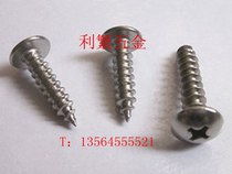Stainless steel 304 cross groove large flat self-tapping screw umbrella self-tapping screw M3 9*9 5-M3 9*50