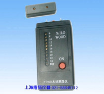 Wood tester Shanghai pin-inserted wood moisture gauge manufacturer direct wood moisture measuring instrument