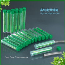 Mingstada pipe solder wire small roll pen wire welding wire 0 8mm light and convenient electronic DIY maintenance