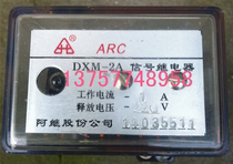 Signal relay DXM-2A 220V 220V 220V 1A 220V 0 75A etc