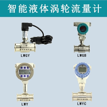 Flow meter water liquid flow meter turbine flow meter hoop connection quick fit joint