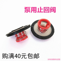 Self-priming water pump inlet check valve plastic round check valve globe valve injection water pump accessories inlet valve