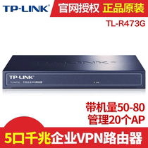 TP-Link TL-R473G Gigabit Wired Router Enterprise AP management AC high-speed home 4-port PPPoE