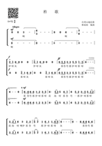 Chorus Songs] Pestle Song-Childrens Chorus-201736-Electronic