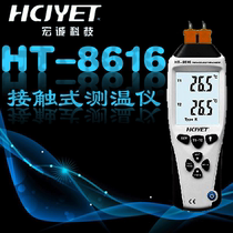 Hongcheng Technology HCJYET four-channel contact thermometer temperature meter HT-8626 HT-8616 dual channel