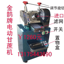 Factory direct sale Jinque brand electric sugarcane juicer electric juicer fruit juicer