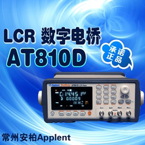 Applent Amber AT810D precision 0 2%LCR digital bridge Tester Tool original brand new