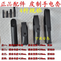 Xiule stick cover Telescopic multi-function belt Strong light flashlight cover Extended leather telescopic stick cover