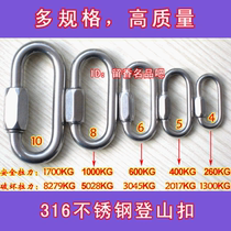 Mellon lock Meilong lock stainless steel carabiner with lock quick hook buckle connection buckle high-strength load-bearing multi-size