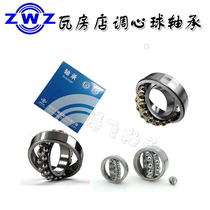 Wafangdian ZWZ aligning ball bearings 2206 2207 2208 2209 2210 2211 2212k ATN