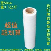 PE Stretch Film Width 50cm Stretch Film Packaging Film