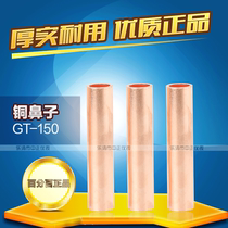 GT-150MM square copper connecting pipe cable middle connector straight through wiring copper pipe through hole connecting pipe