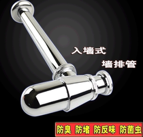 Deodorant basin Wash basin drain pipe On the table Taichung under the table basin sink wall row horizontal drain pipe