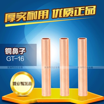 GT-16MM SQUARE copper connecting tube CABLE intermediate connector STRAIGHT-through wiring copper tube THROUGH-hole connecting tube
