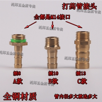 Agricultural high-pressure medicine pipe outer wire joint intubation copper joint beer pipe pressure Press button M14x1 5 joint