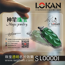 PVC transparent diamond ring jade jewelry Wen Jade Jade agate business card making SL00001